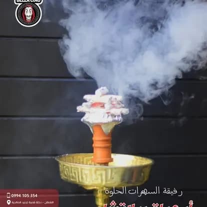 بيلا تشاو كافيه