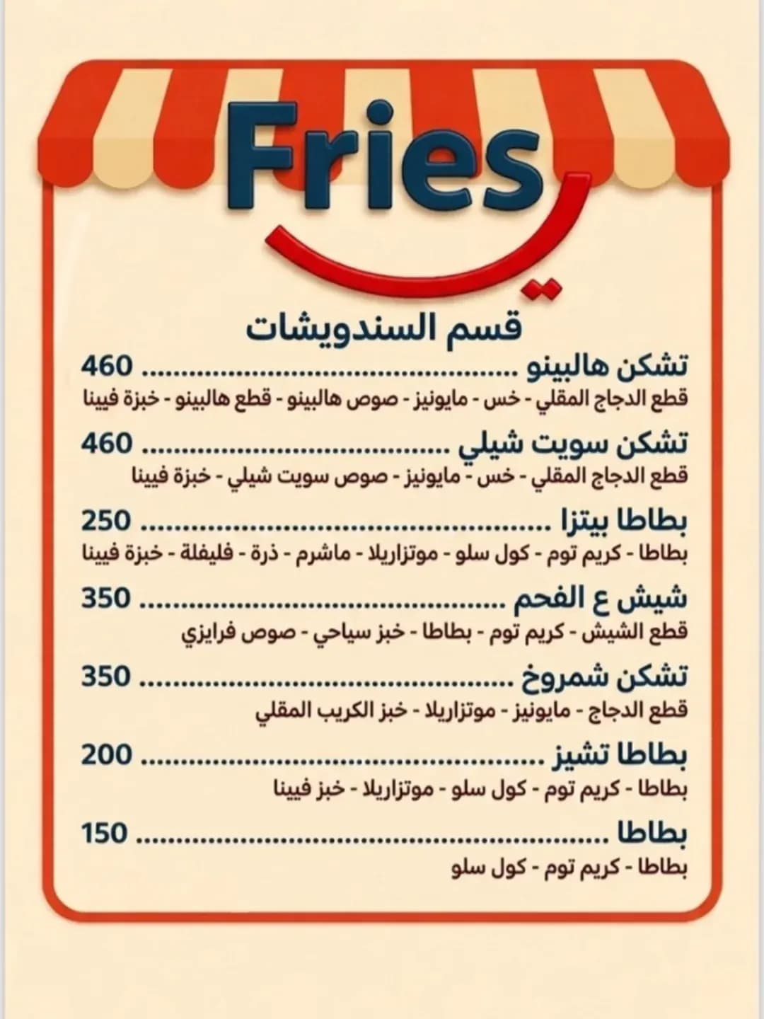 friesy snack