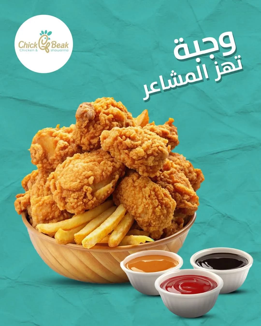 شيك بيك