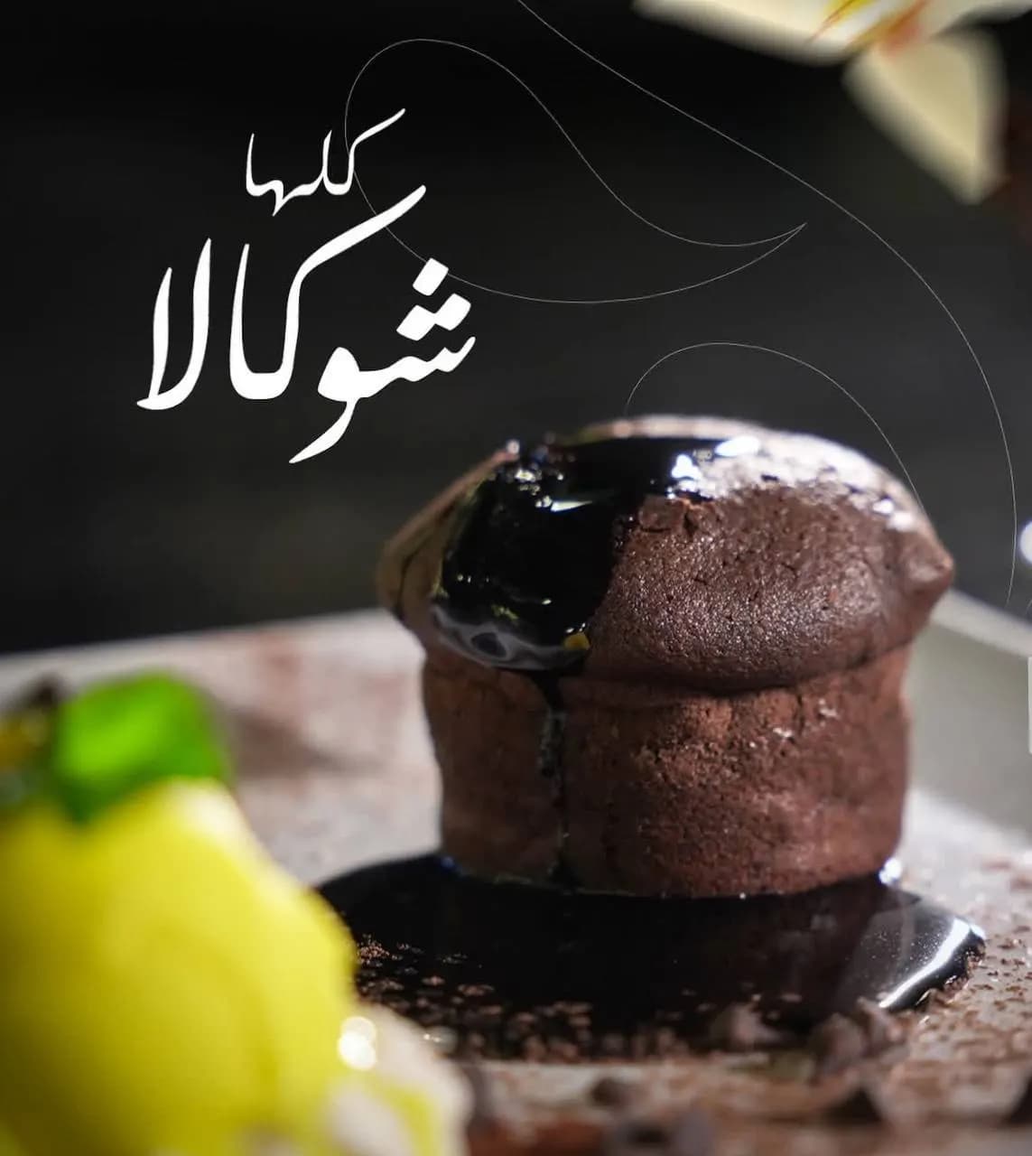 كاسكيد