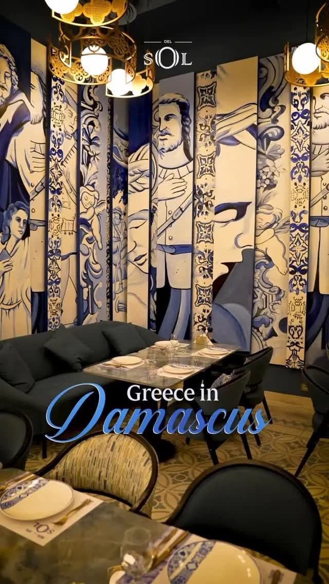 ديل سول