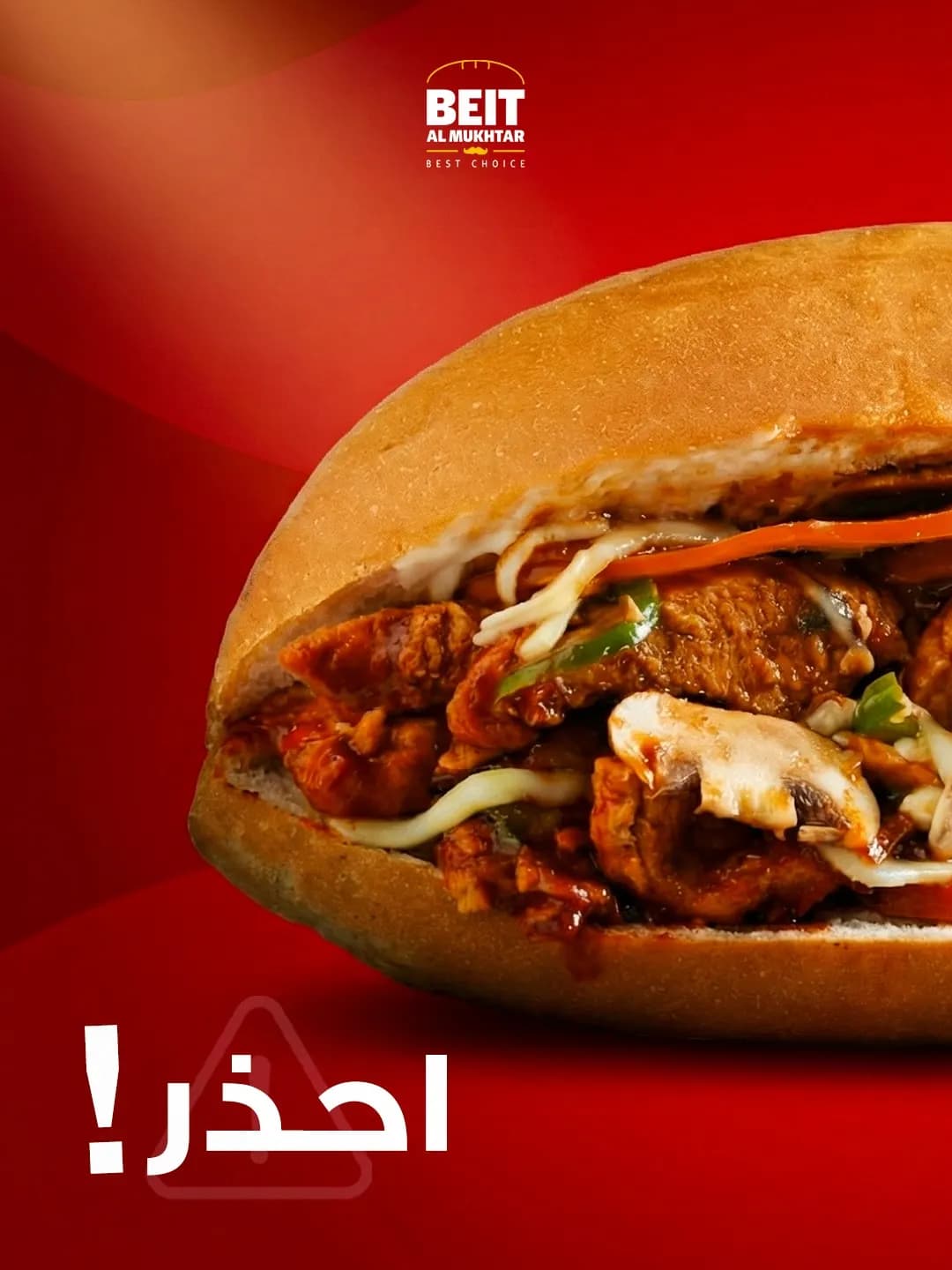 بيت المختار - كفرسوسة