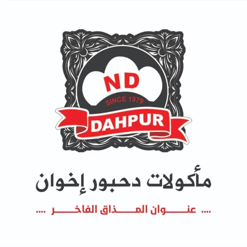 ماكولات دحبور