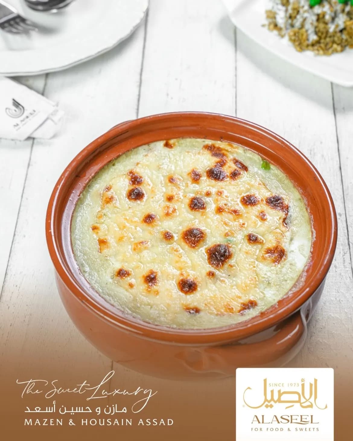 الاصيل - قدسيا