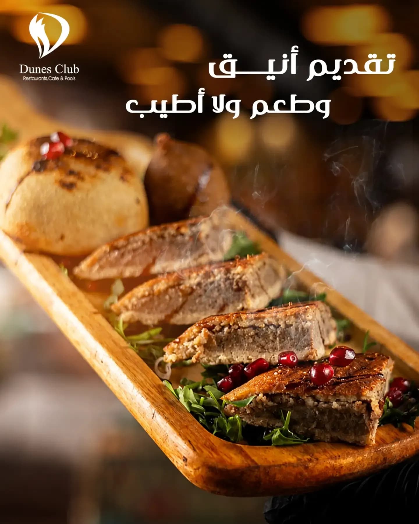ديونز بوليفارد
