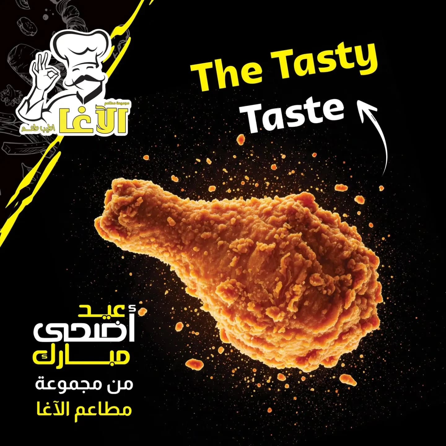 بروستد الاغا