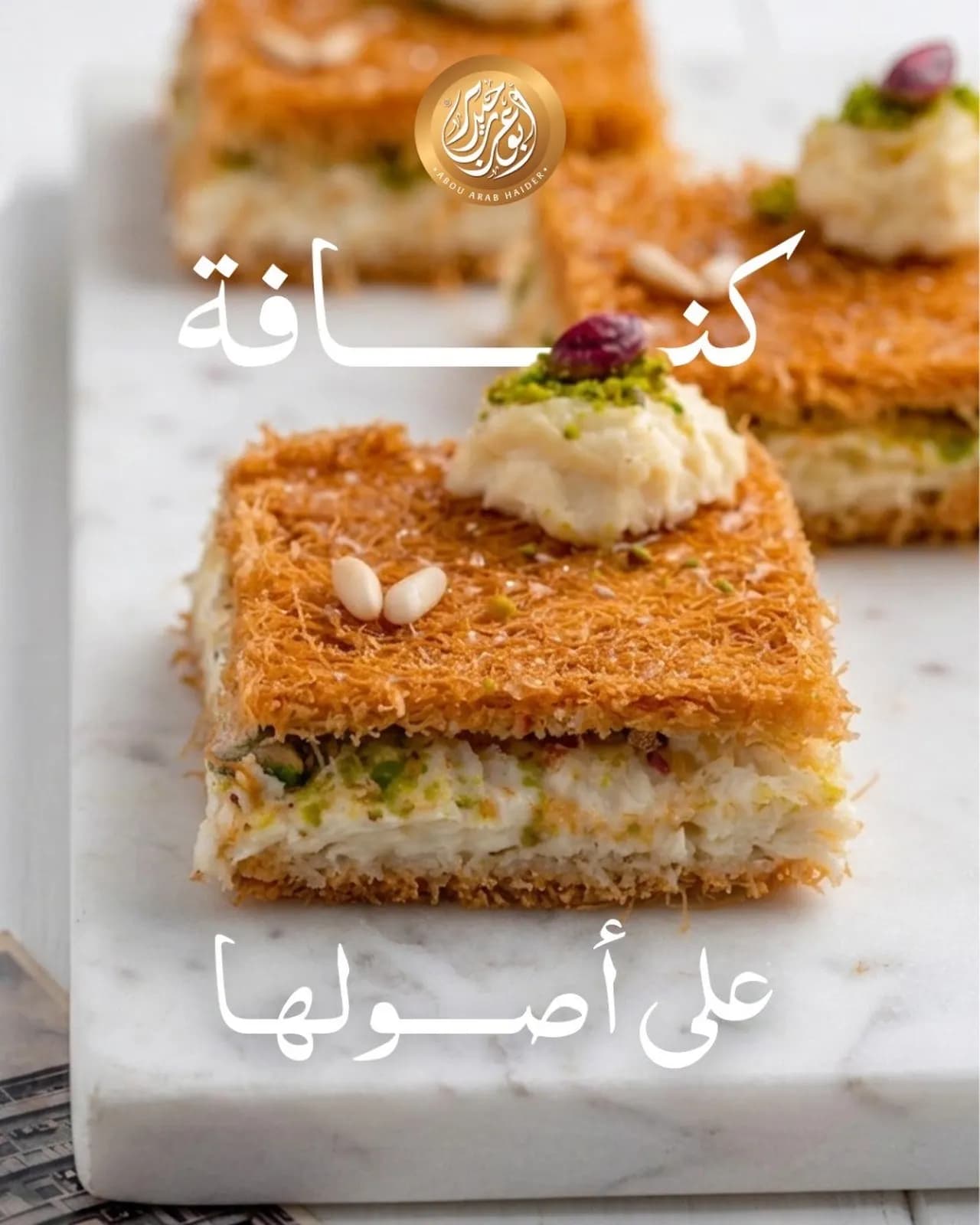ابو عرب حيدر