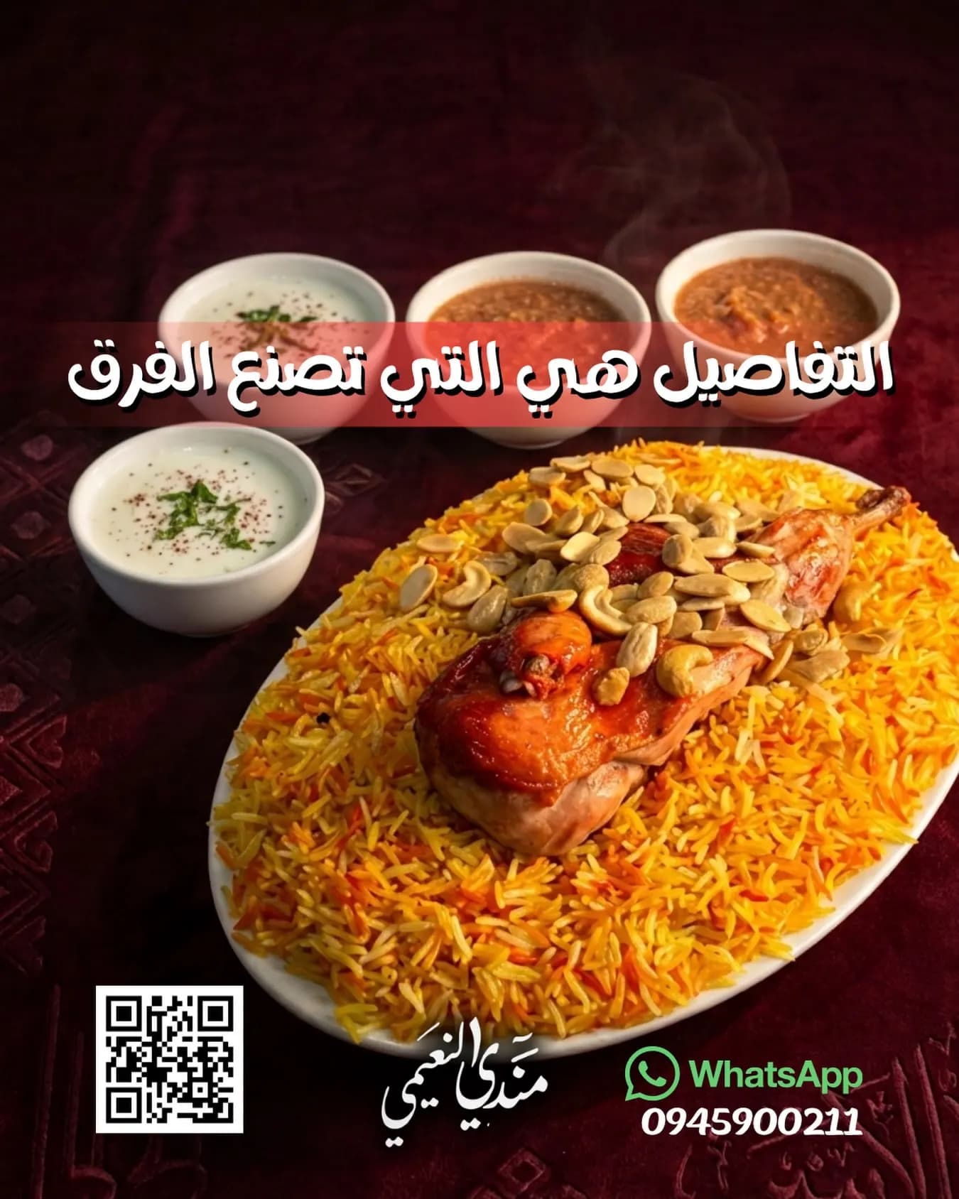 مندي النعيمي - الميدان