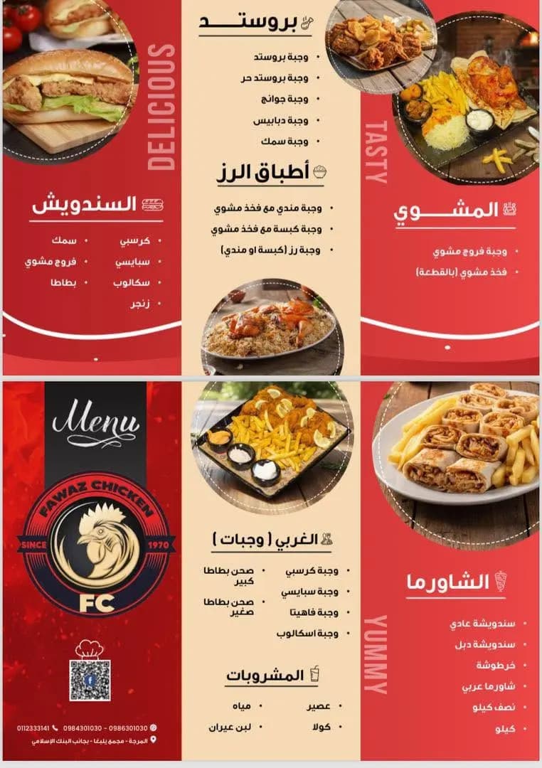 فواز تشكن