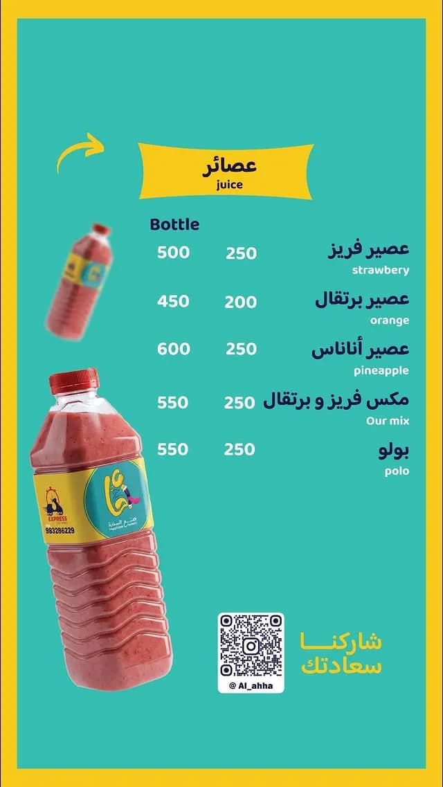 الاحا