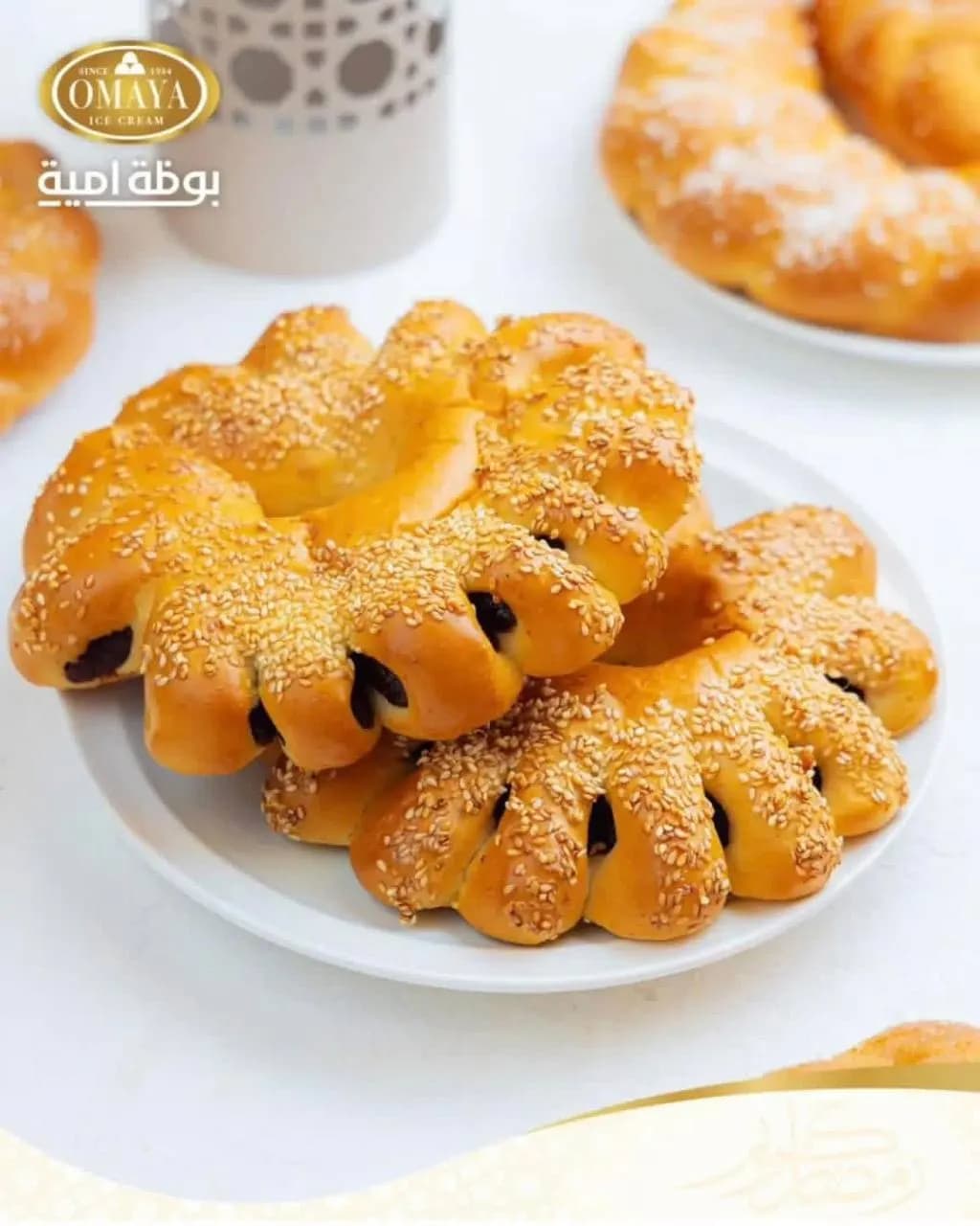 امية كلاس