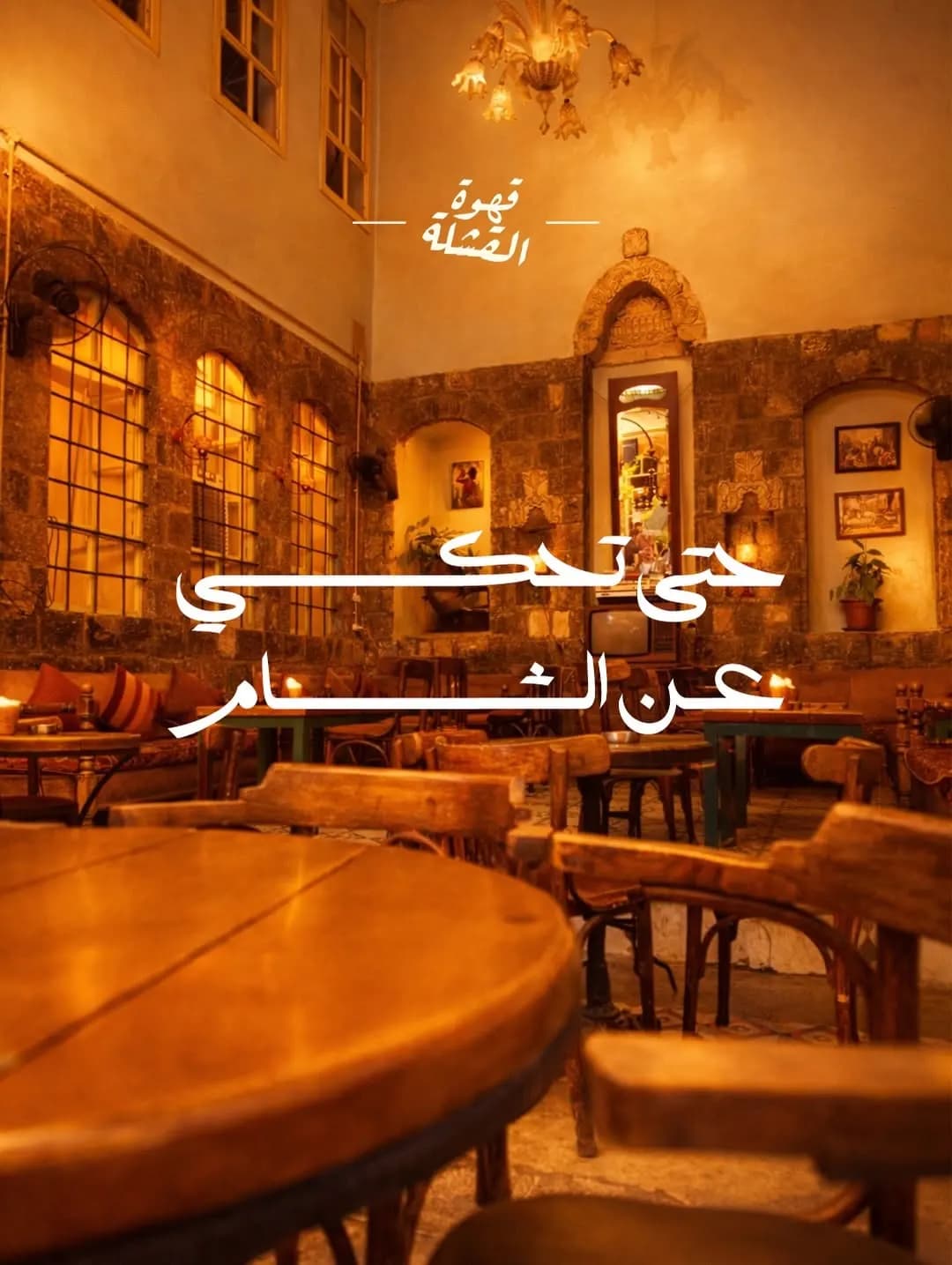 القشلة