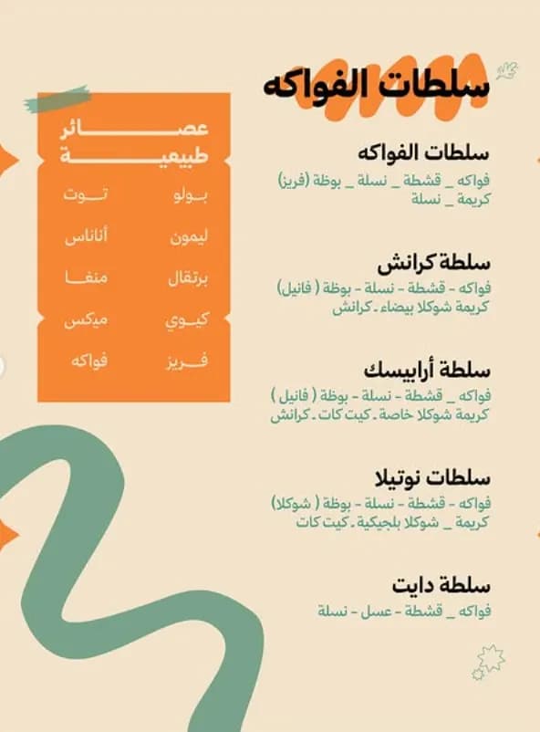 ارابيسك