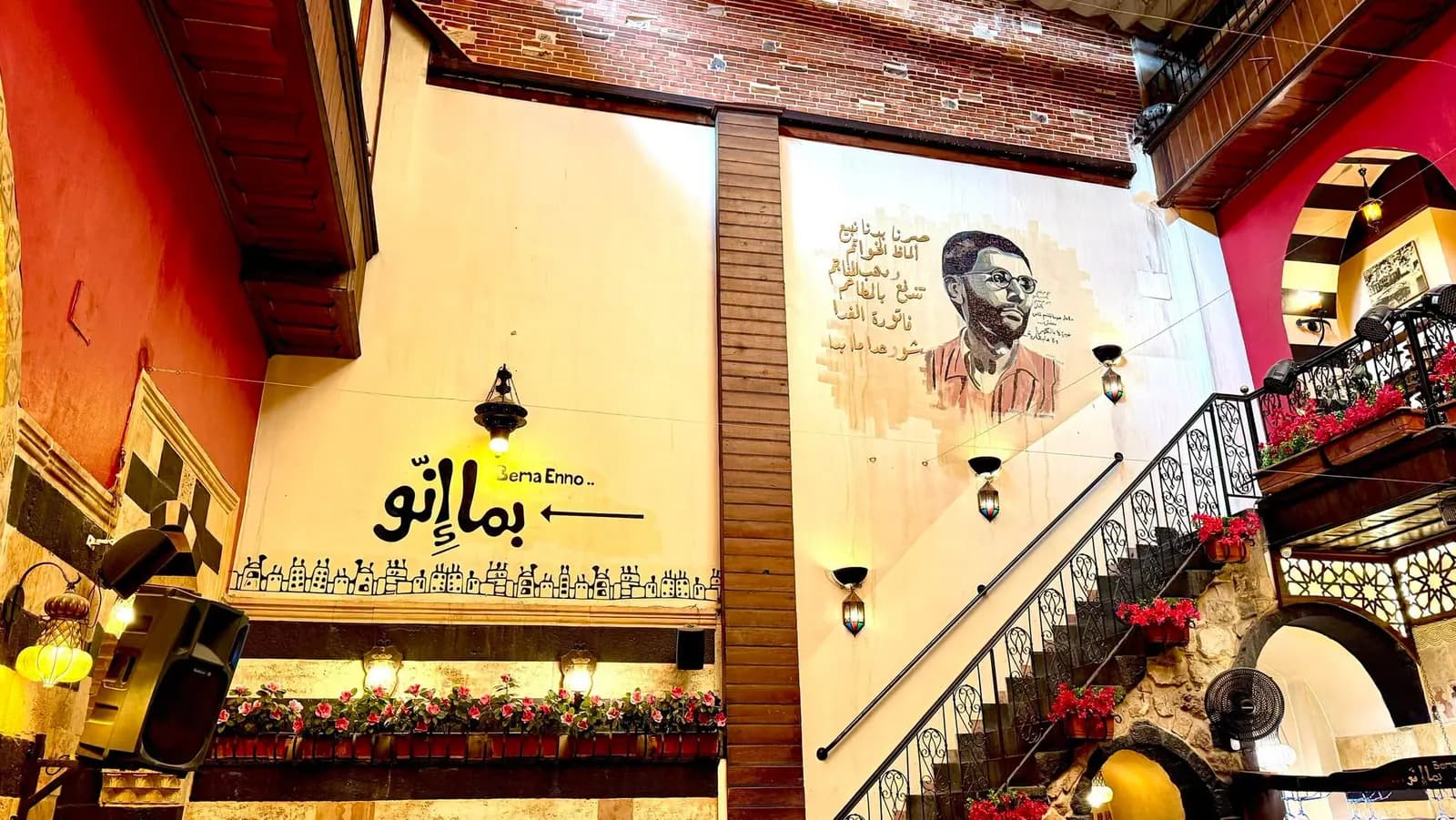 بما انو