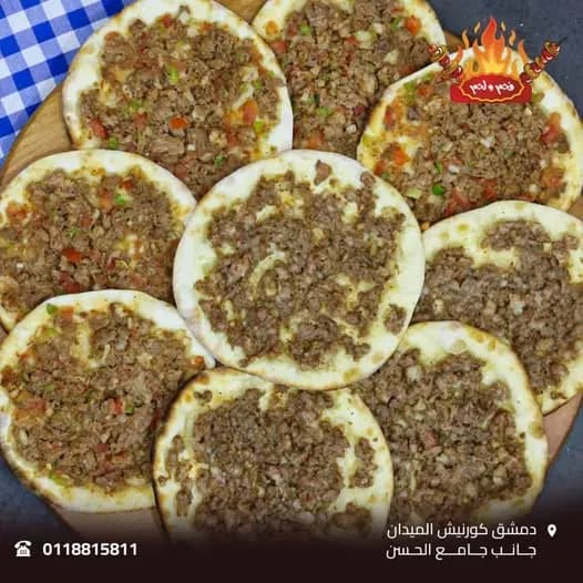 فحم ولحم