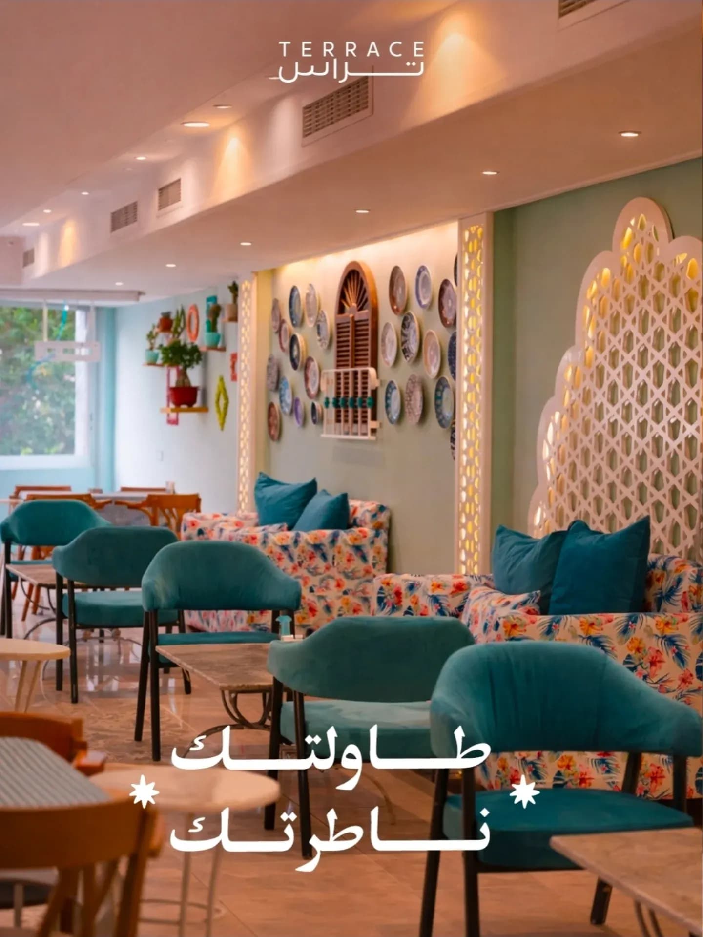 تراس دمشق الدولي