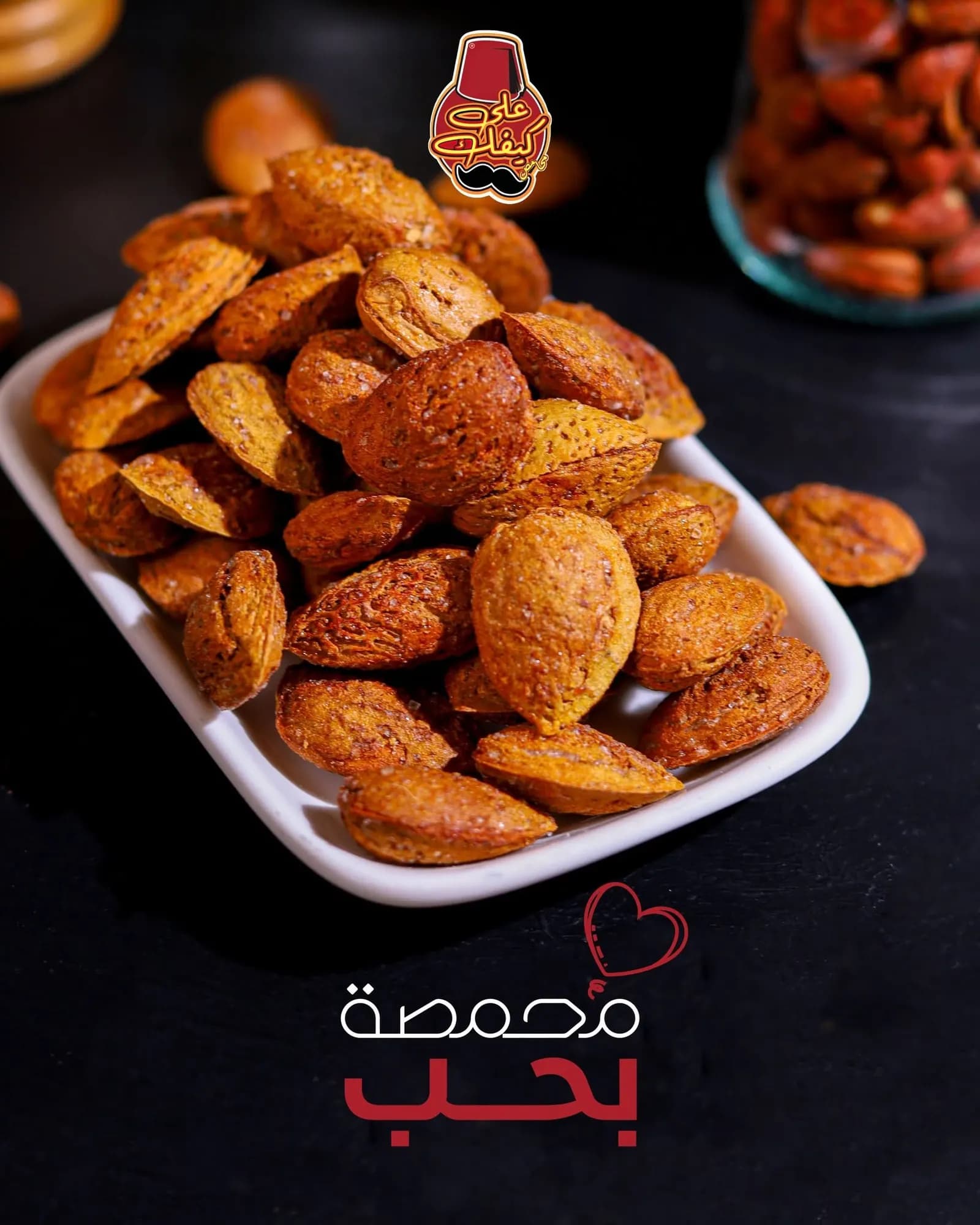 محمصة على كيفك