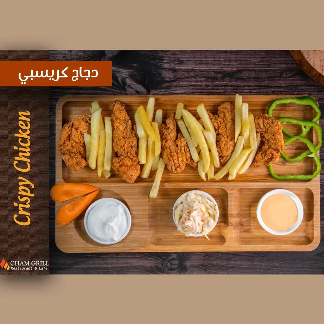 دجاج كريسبي