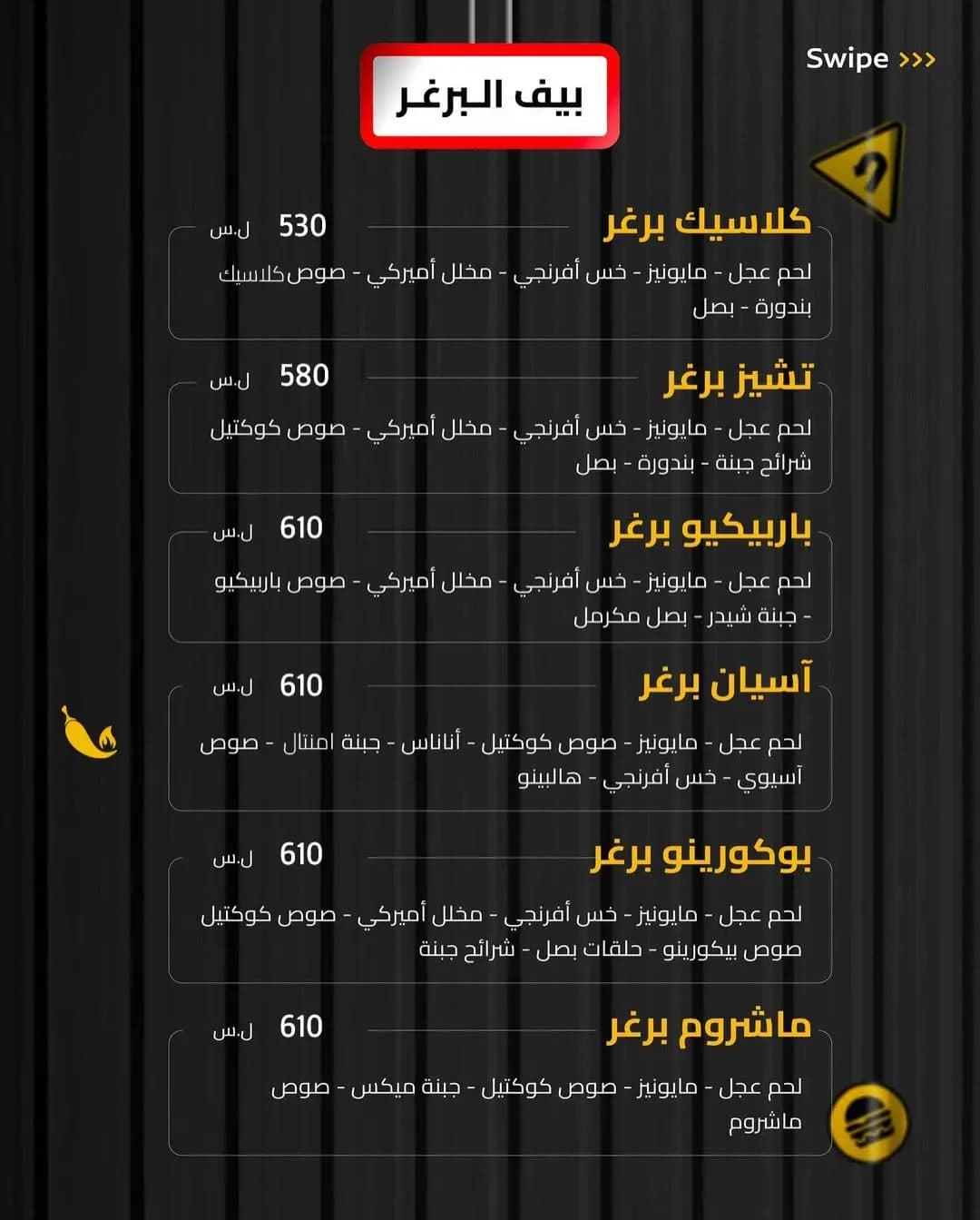 بيغ تراك