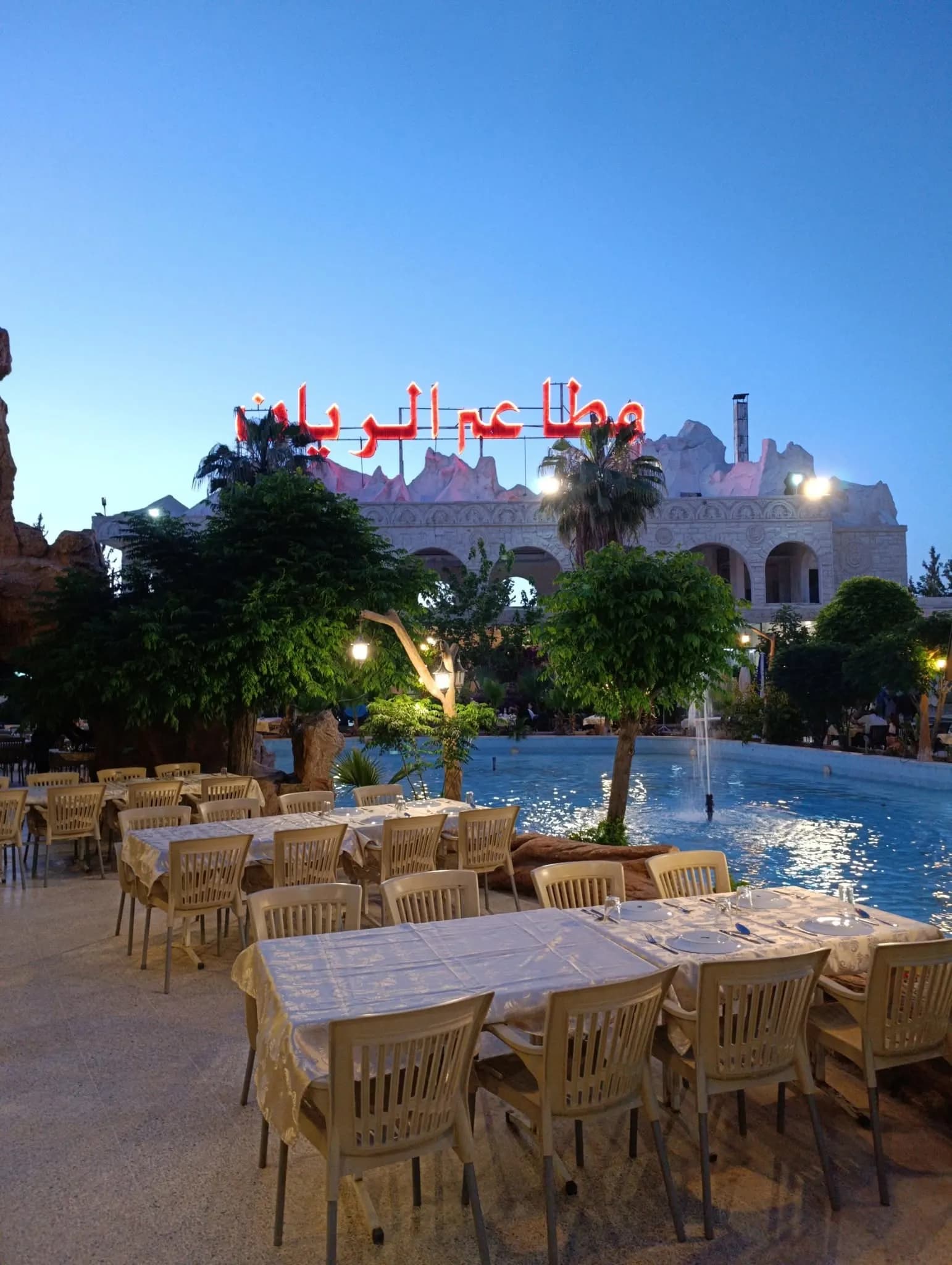 مطاعم الريان