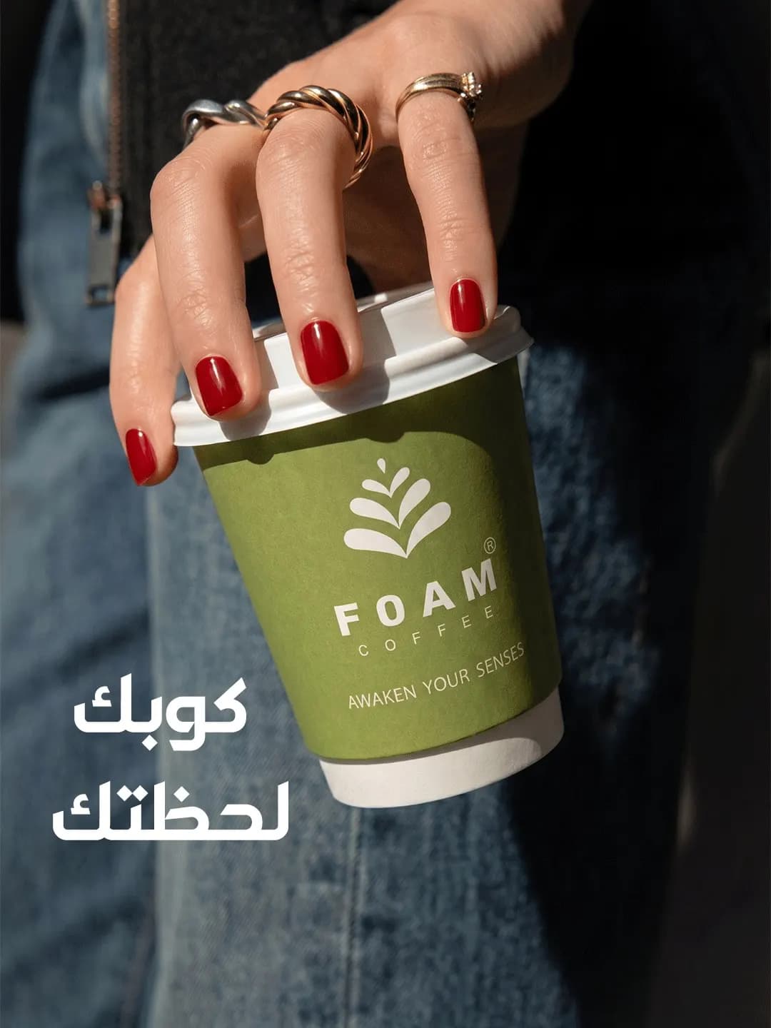 فوم