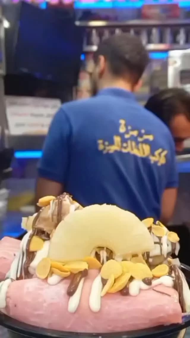 مزمزة