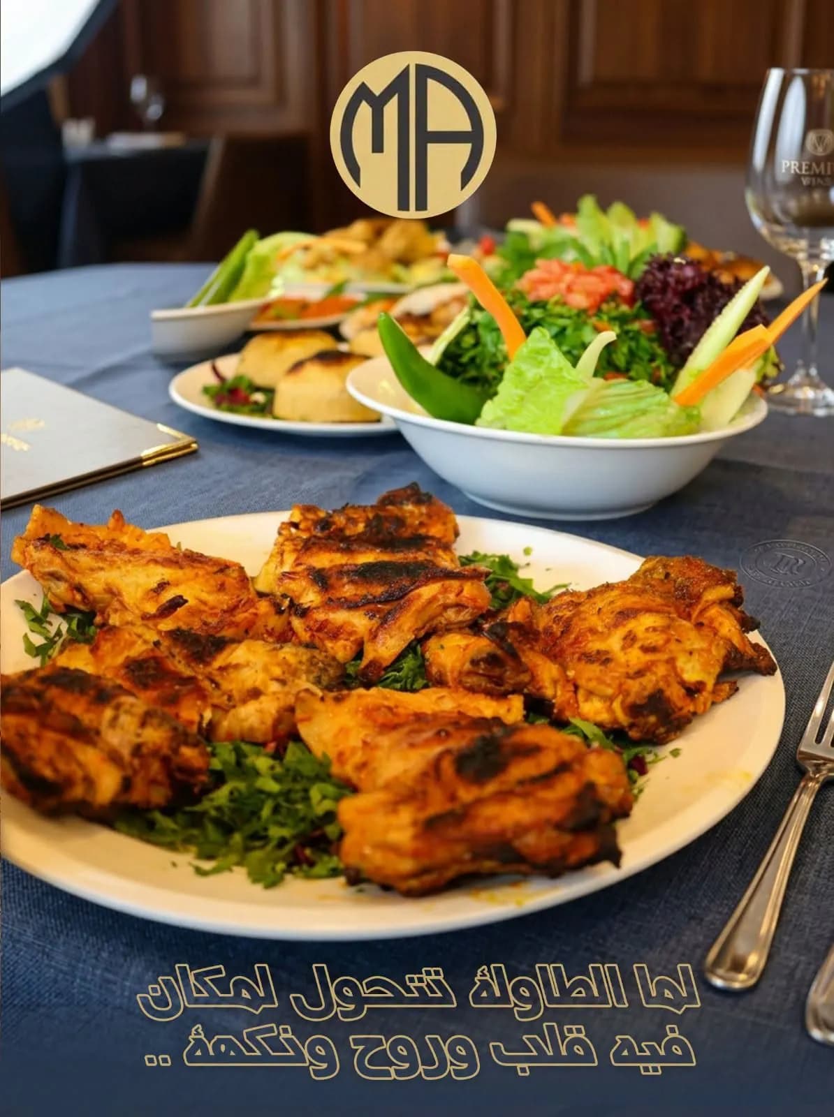 منارة التكية