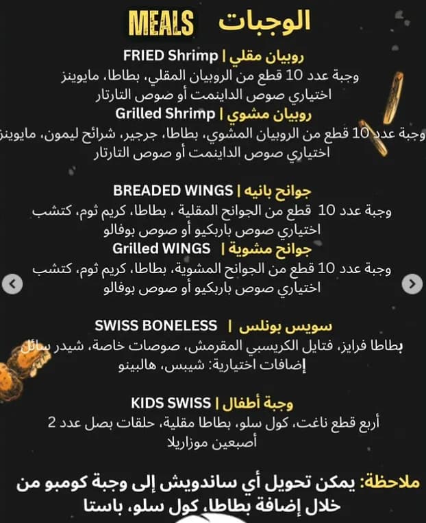 swiss burger