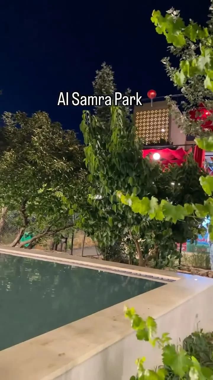 السمرة