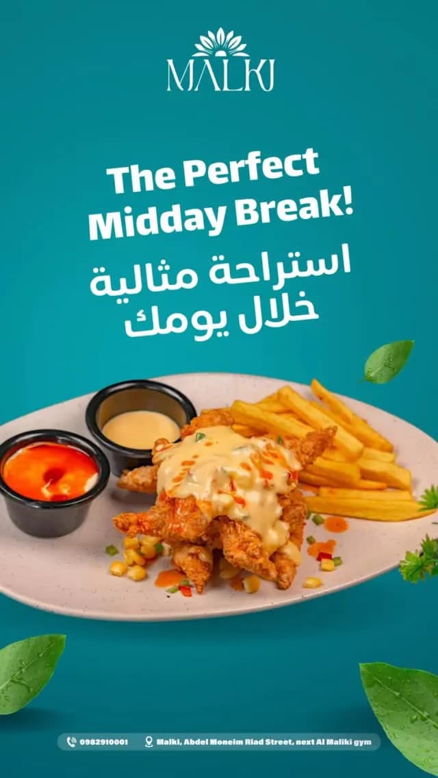 مالكي كافيه