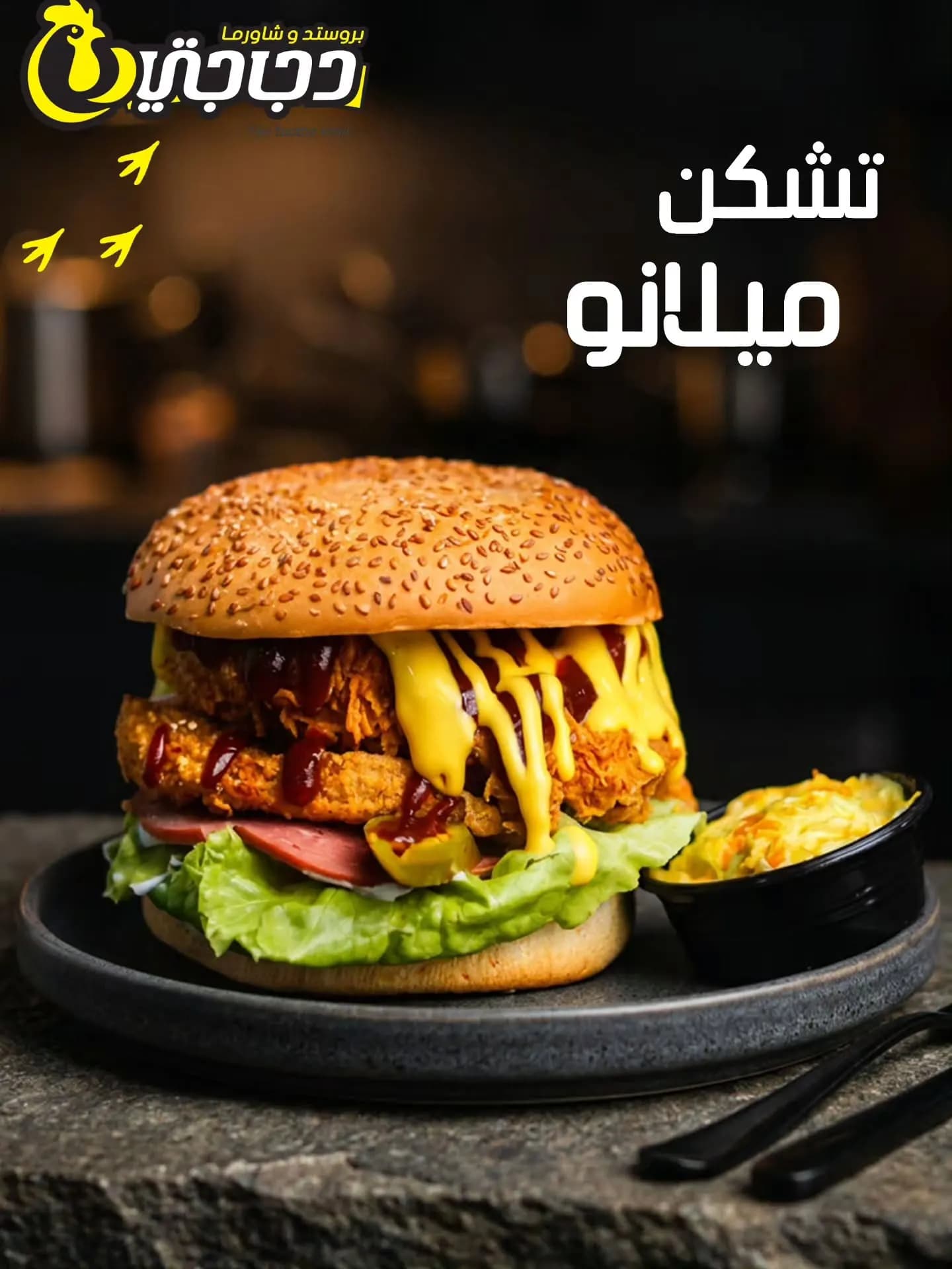 دجاجتي