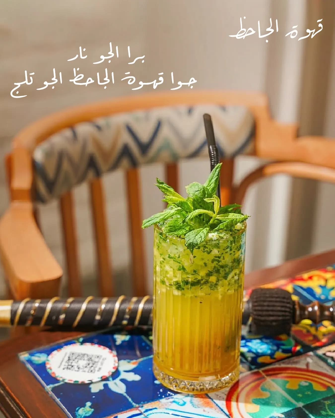 كافيه الجاحظ