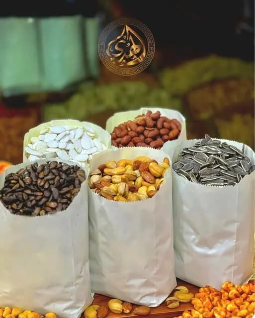 محمصة الهدى