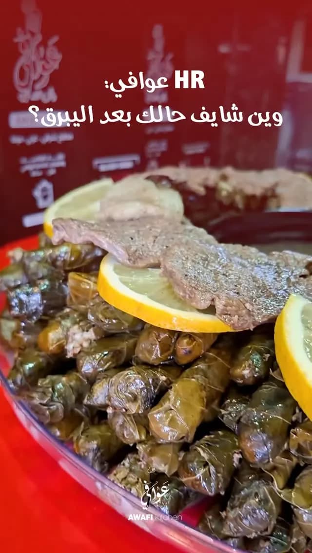 عوافي - ساحة العباسيين