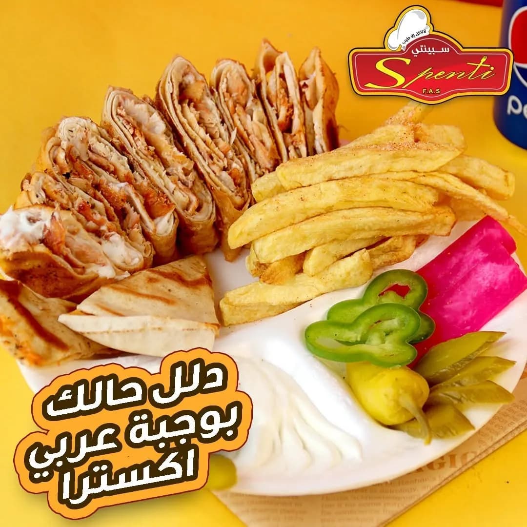سبينتي - قدسيا