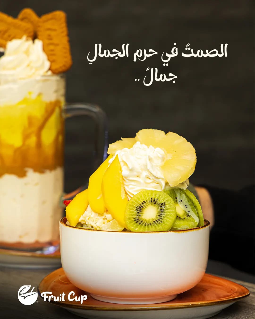 فروت كاب