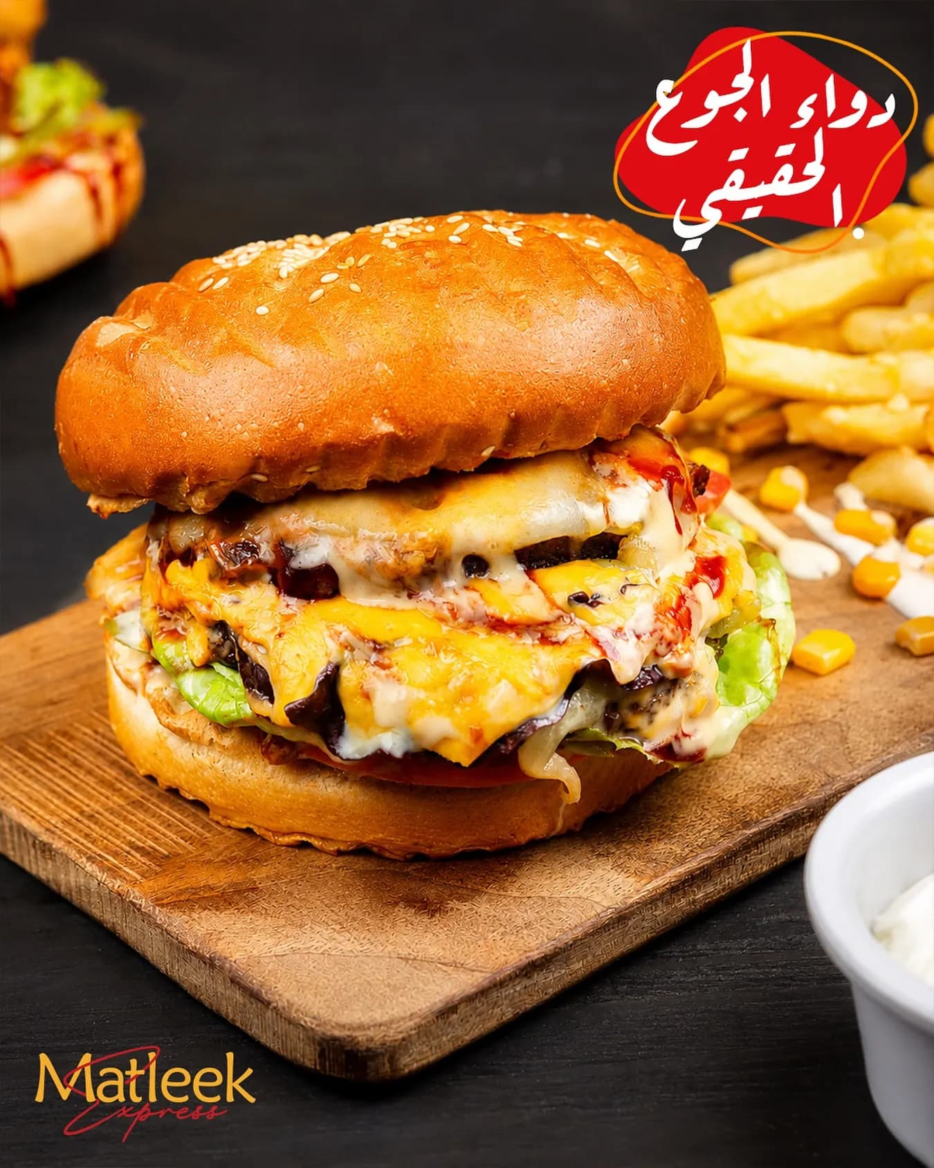 متليك اكسبرس
