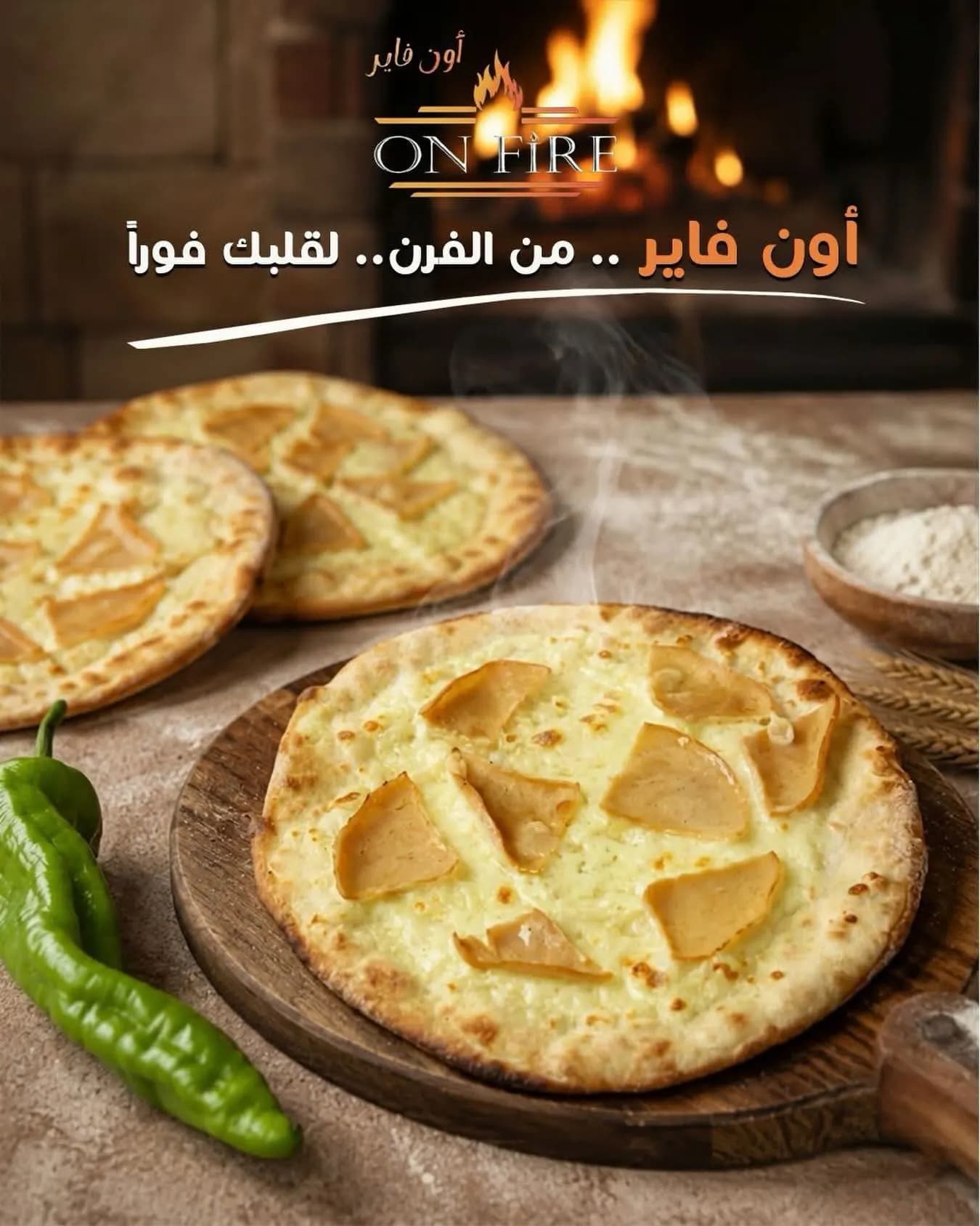 اون فاير