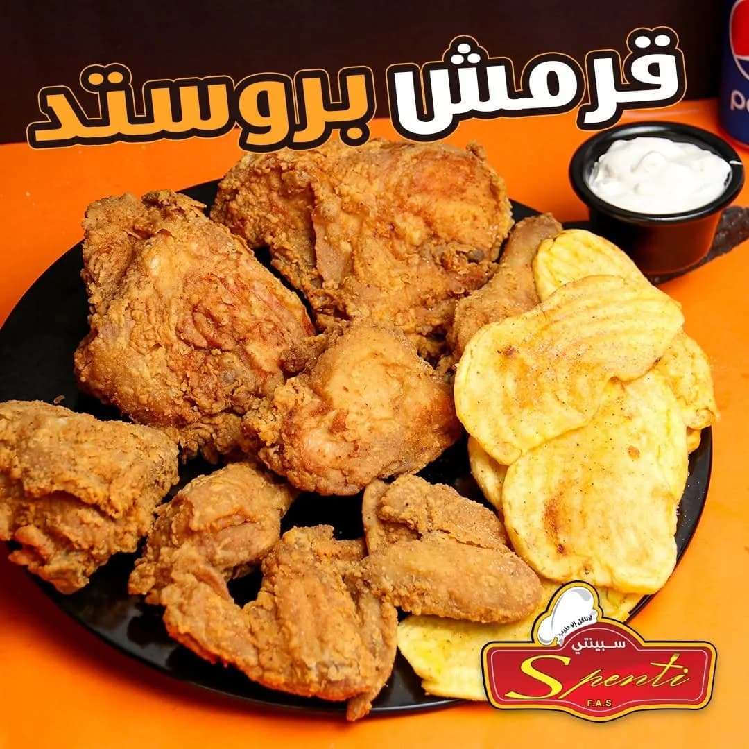 سبينتي - قدسيا