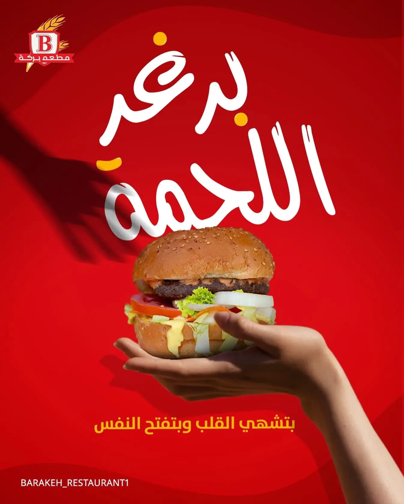 بركة