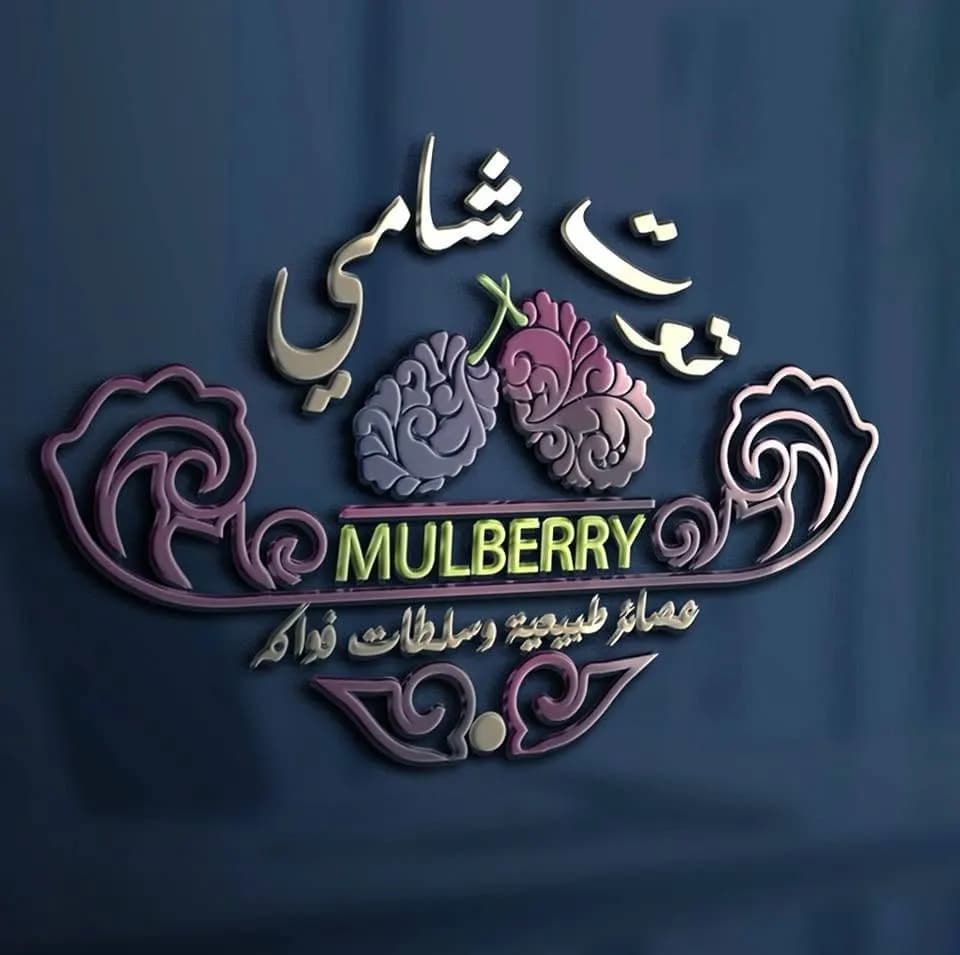 توت شامي - القصور