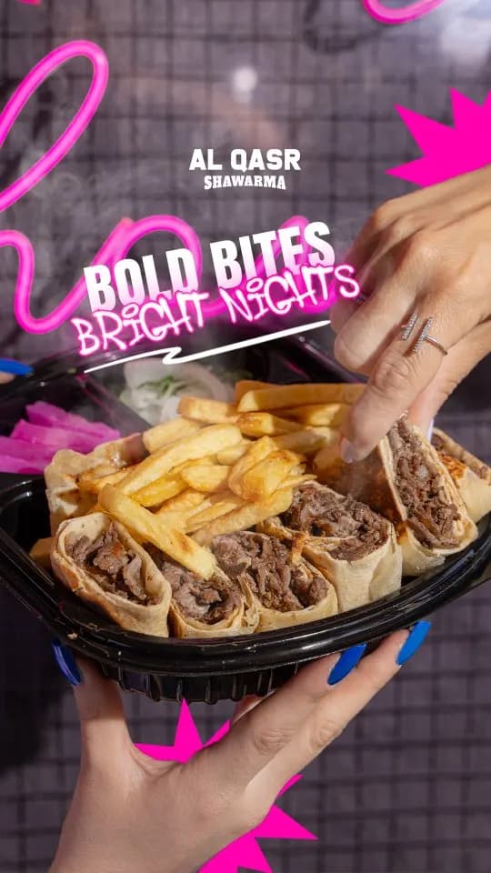 القصر