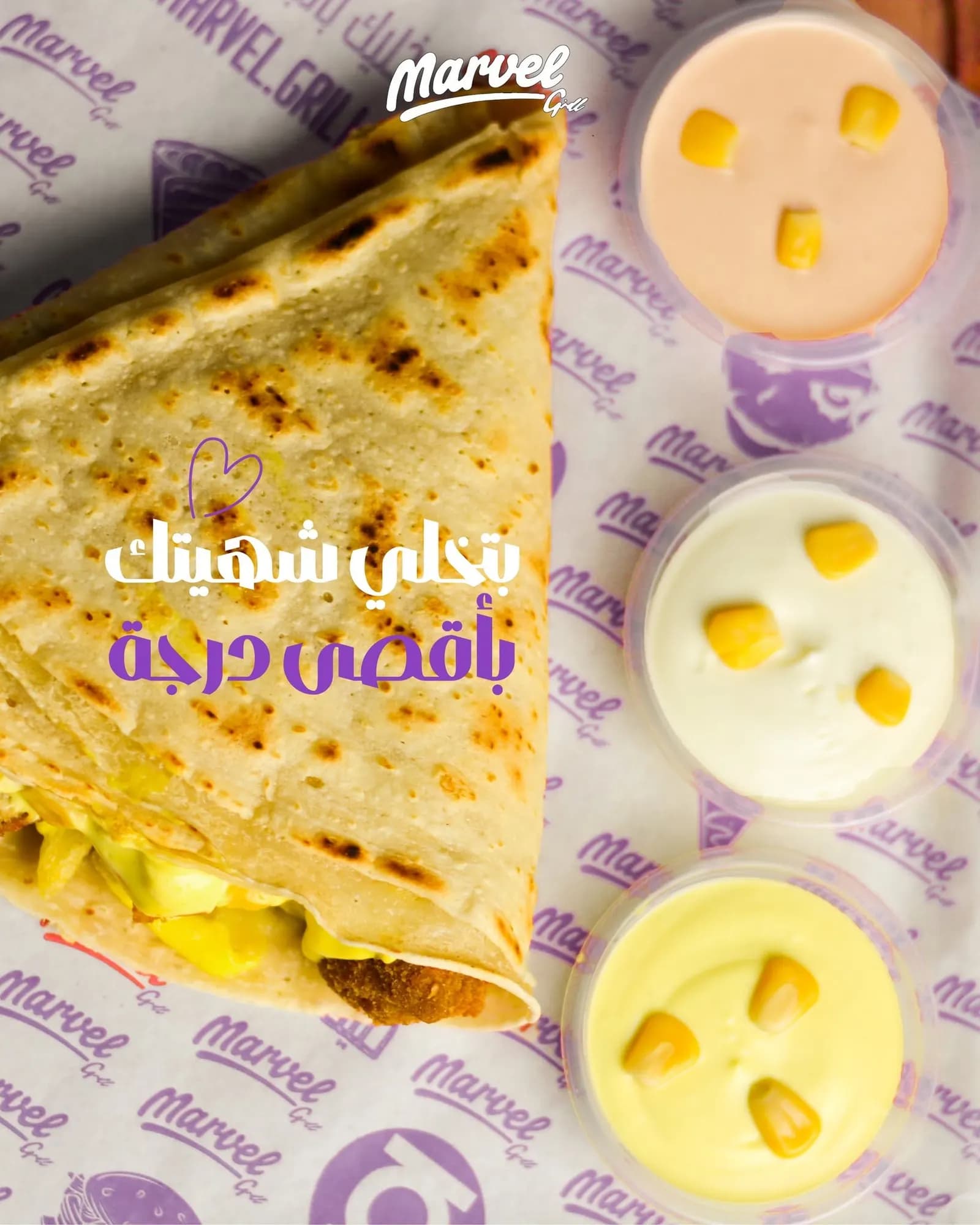 مارفل