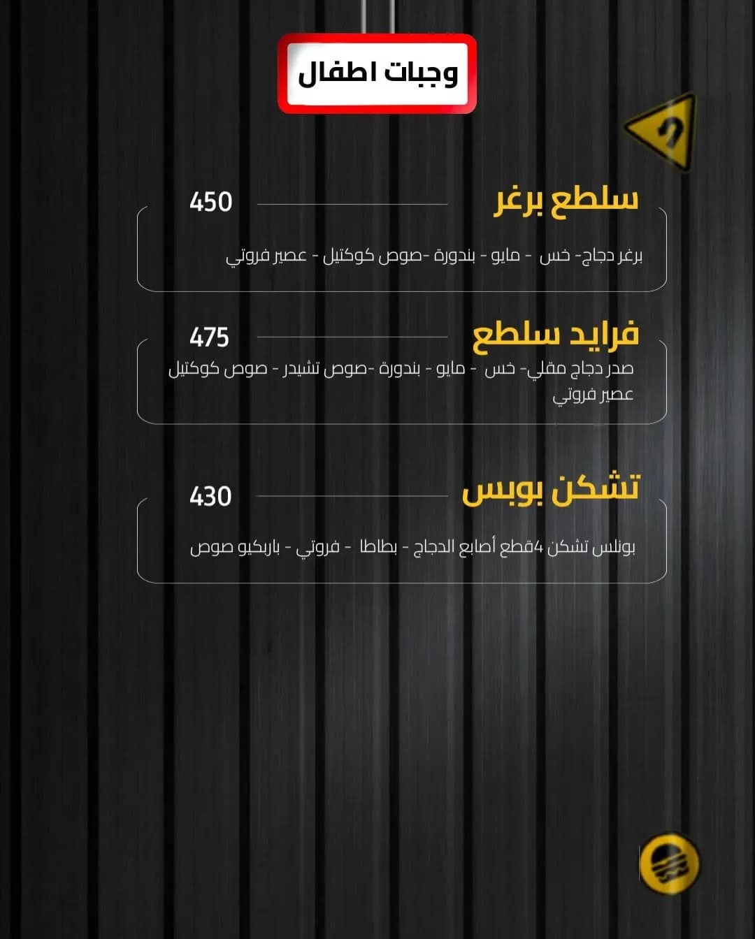 بيغ تراك