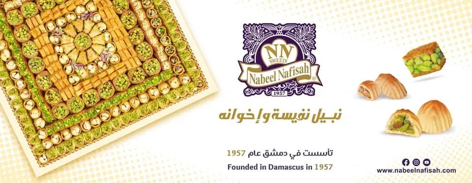 نبيل نفيسة - الصالحية