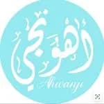 قهونجي