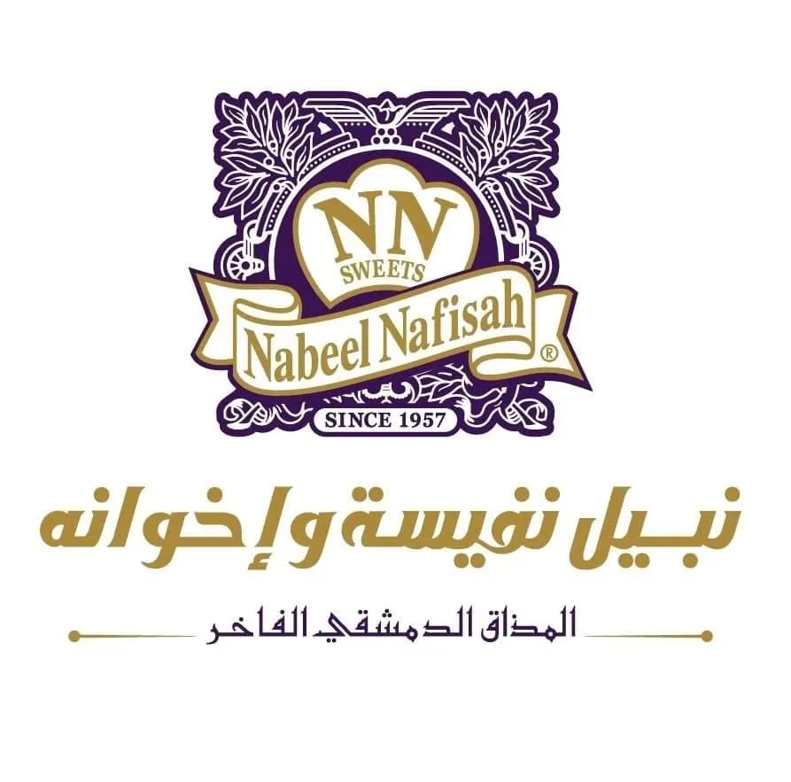 نبيل نفيسة - الصالحية