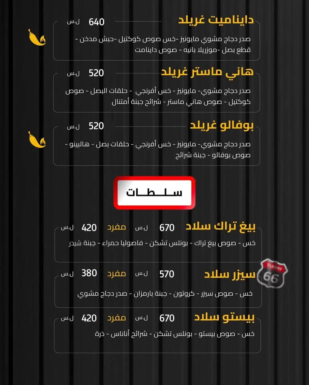 بيغ تراك