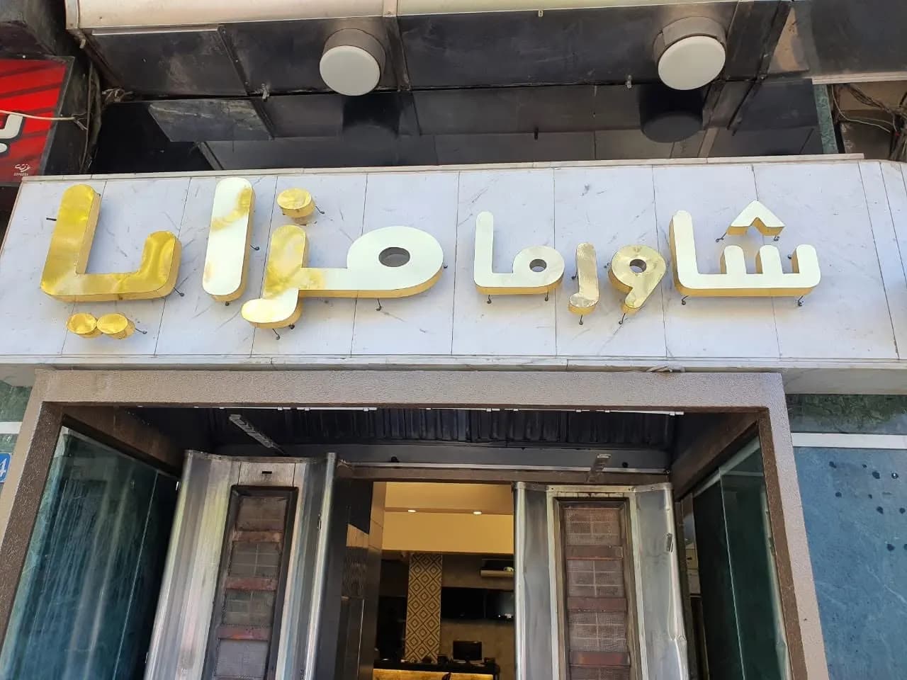 مرايا