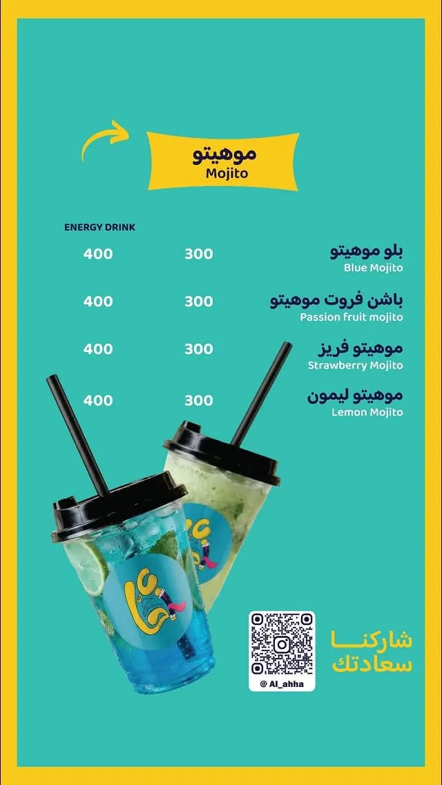 الاحا
